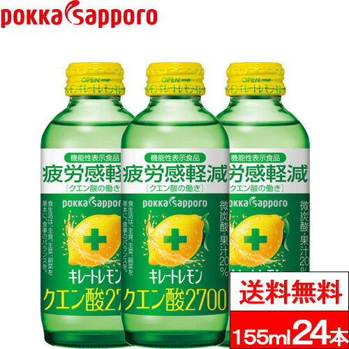 キレートレモン クエン酸2700 155ml 瓶 24本