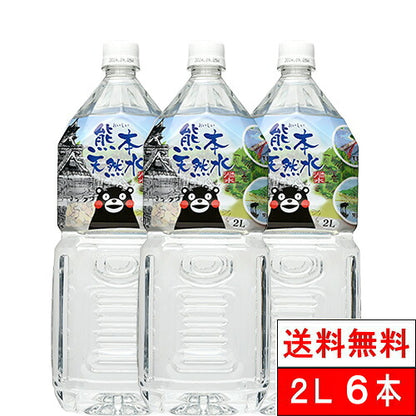 シリカ水 くまモン 天然水 阿蘇外輪山 2L 6本