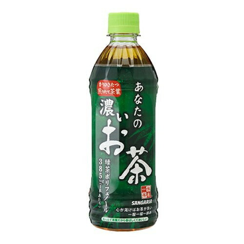 あなたの濃いお茶 500ml 24本