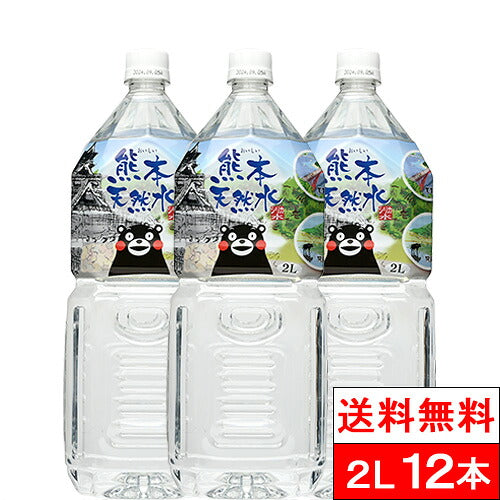 シリカ水 くまモン 天然水 阿蘇外輪山 2L 12本