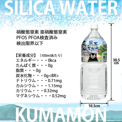ラベルレス くまモン 天然水 2000ml 9本