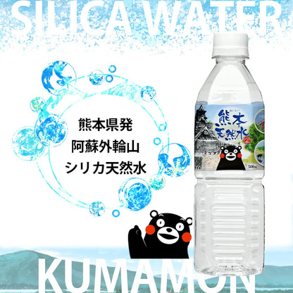 ラベルレス くまモン 天然水 500ml 42本