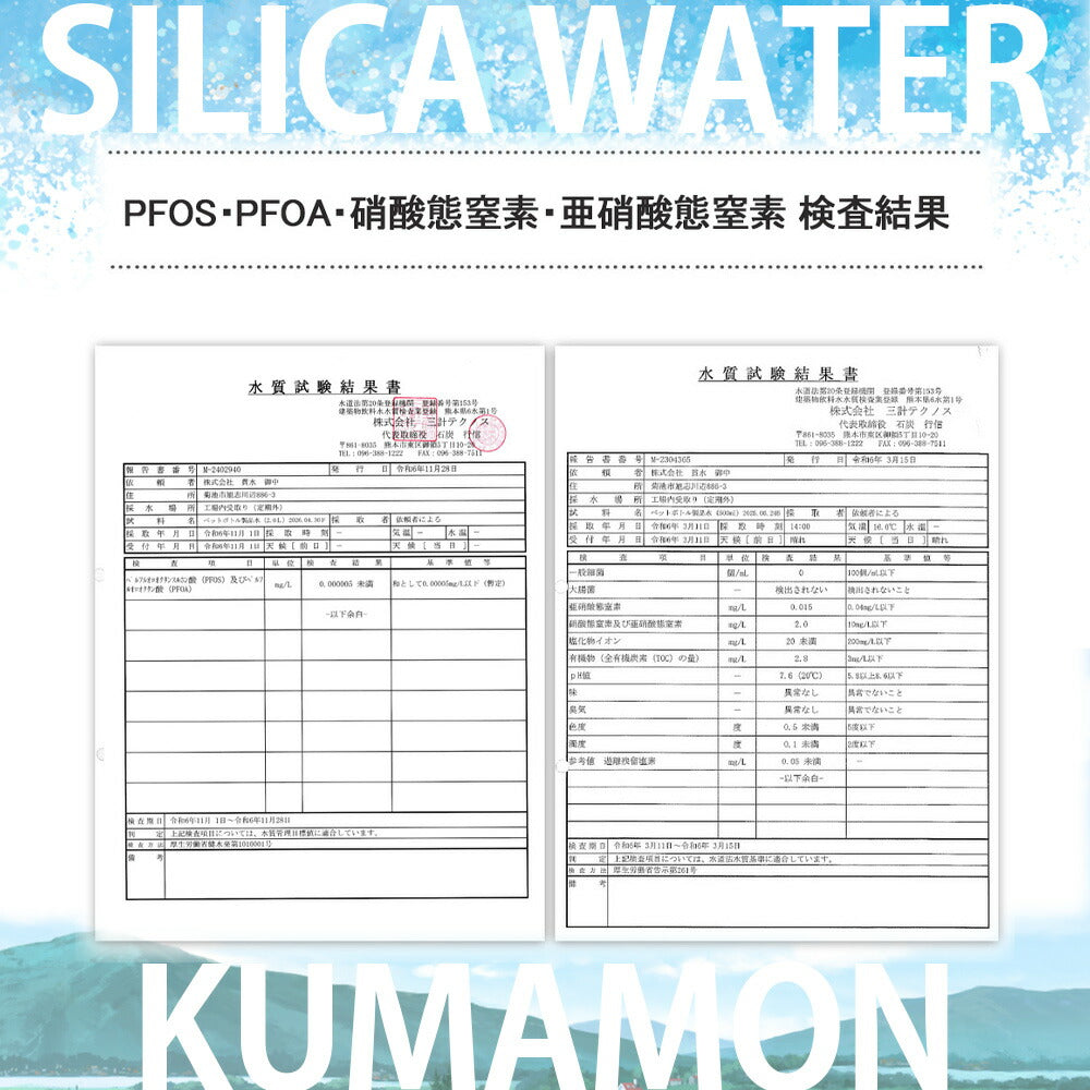 ラベルレス くまモン 天然水 2000ml 9本