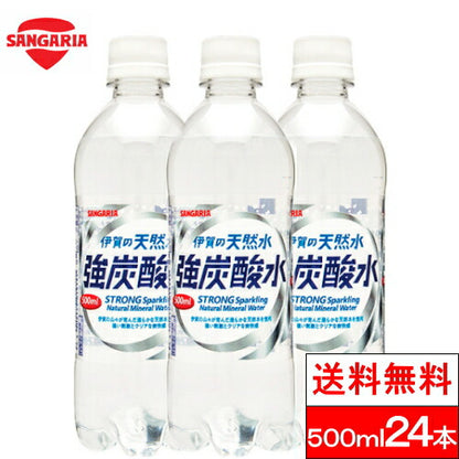 伊賀の天然水 強炭酸水 ソーダ 炭酸 プレーン 炭酸水 500ml 24本