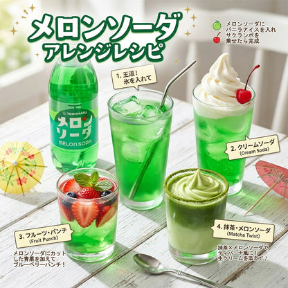 メロンソーダ 500ml 24本