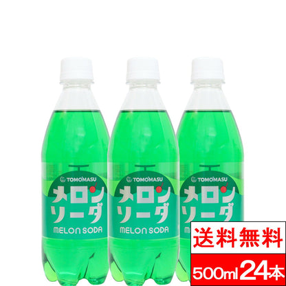 メロンソーダ 500ml 24本