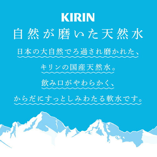 キリン 自然が磨いた天然水 600ml 24本