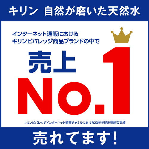 キリン 自然が磨いた天然水 600ml 24本