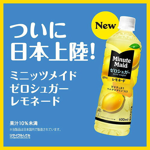 コカ・コーラ ミニッツメイド ゼロシュガー レモネード 600ml 24本