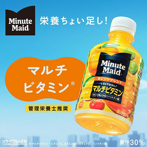 コカ・コーラ ミニッツメイド オレンジブレンド マルチビタミン 280ml 24本