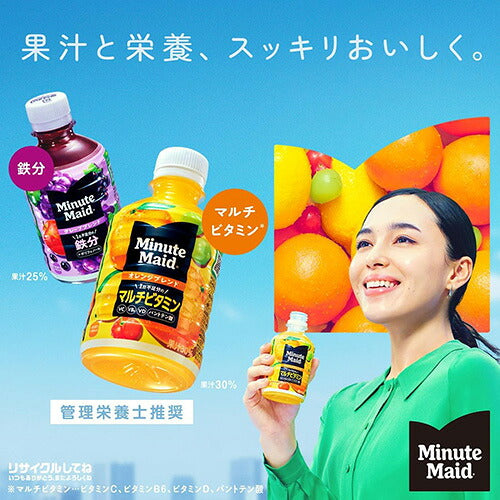 コカ・コーラ ミニッツメイド オレンジブレンド マルチビタミン 280ml 24本