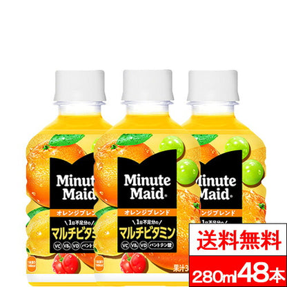 コカ・コーラ ミニッツメイド オレンジブレンド マルチビタミン 280ml 48本