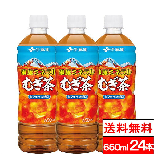伊藤園 ミネラル麦茶 650ml 24本
