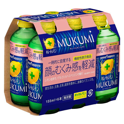 ポッカサッポロ キレートレモン MUKUMI 瓶 155ml 48本