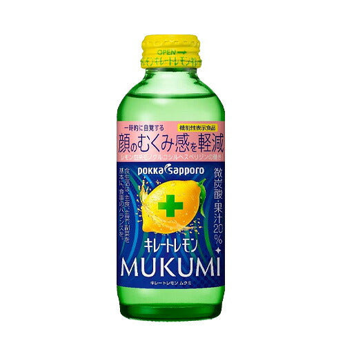 ポッカサッポロ キレートレモン MUKUMI 瓶 155ml 48本