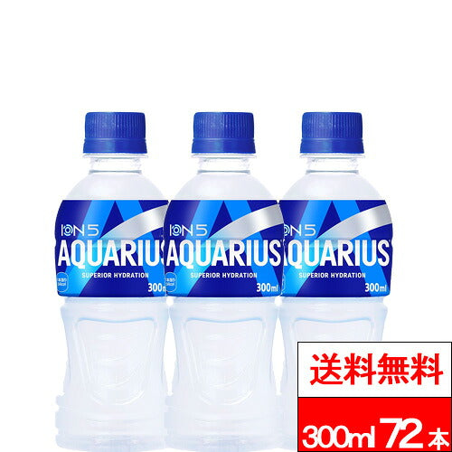 コカ・コーラ アクエリアス 300ml 72本