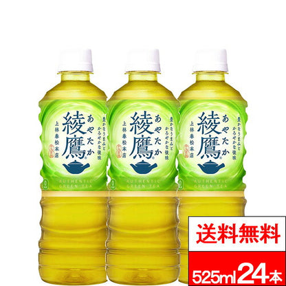 コカ・コーラ 綾鷹 525ml 24本