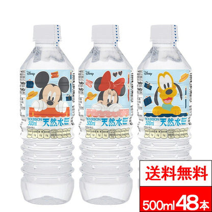 ブルボン ディズニー天然水 500ml 48本