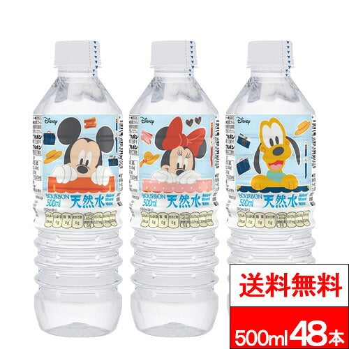 ブルボン ディズニー天然水 500ml 48本