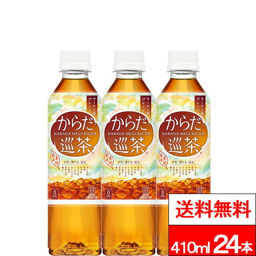 コカ・コーラ からだ巡茶 410ml 24本