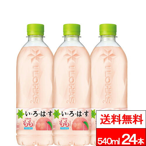 コカ・コーラ い・ろ・は・す もも 540ml 24本