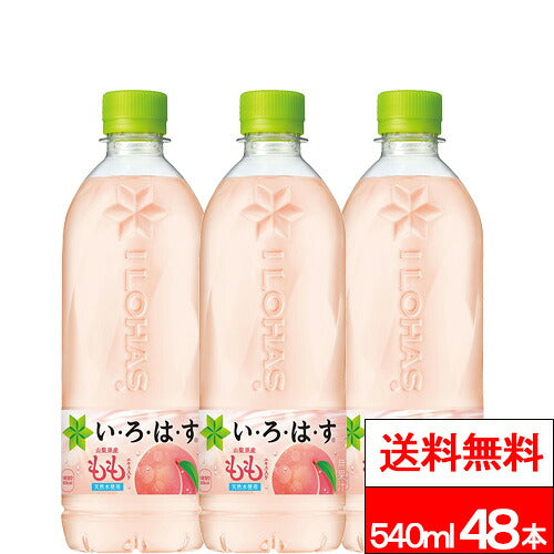 コカ・コーラ い・ろ・は・す もも 540ml 48本