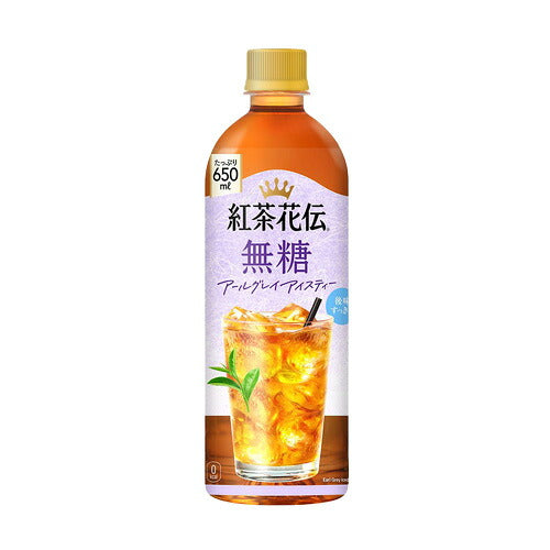 コカ・コーラ 紅茶花伝 無糖 アールグレイ アイスティー 650ml 48本