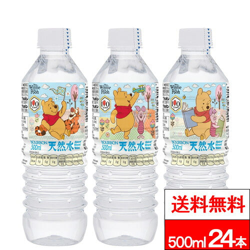 ブルボン くまのプーさん天然水 500ml 24本