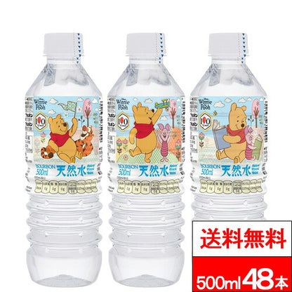 ブルボン くまのプーさん天然水 500ml 48本