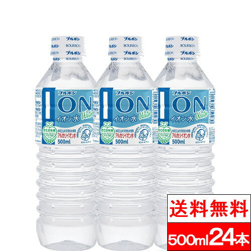 ブルボン イオン水 500ml 24本