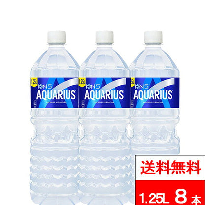 コカ・コーラ アクエリアス 1.25L 8本