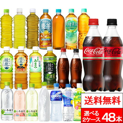 コカ・コーラ 選べる2種類 48本
