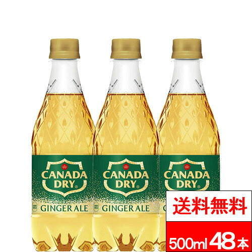 コカ・コーラ カナダドライ ジンジャエール 500ml 48本