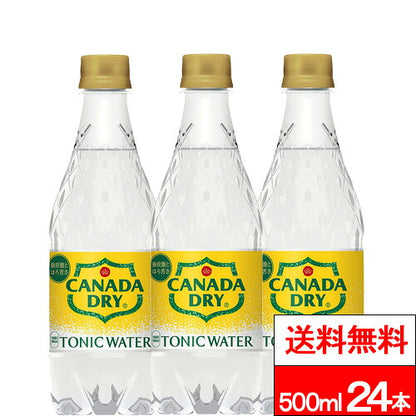 コカ・コーラ カナダドライ トニックウォーター 500ml 24本