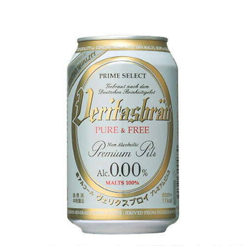 選べる ヴェリタスブロイ ピュア＆フリー 330ml