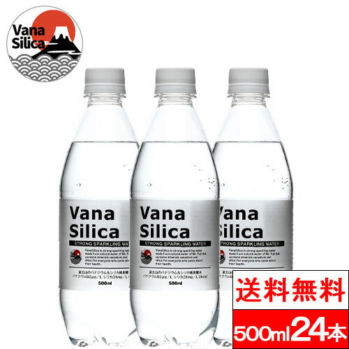 選べる VanaSilica バナシリカ