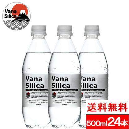 選べる VanaSilica バナシリカ