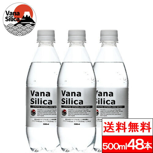選べる VanaSilica バナシリカ