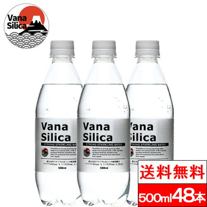選べる VanaSilica バナシリカ