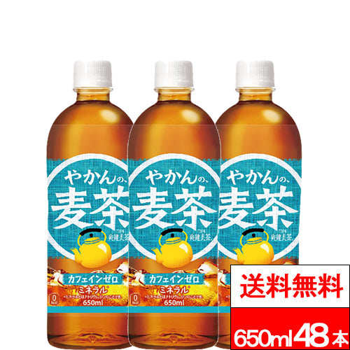 コカ・コーラ やかんの麦茶 from 爽健美茶 650ml 48本