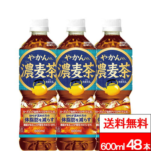 コカ・コーラ やかんの濃麦茶 from 爽健美茶 600ml 48本