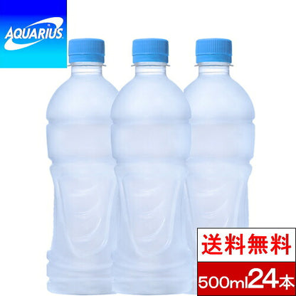 コカ・コーラ アクエリアス ラベルレス 500ml 24本