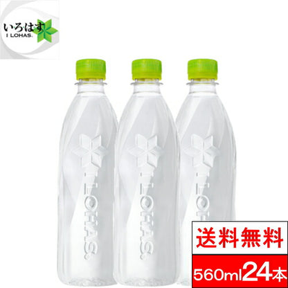 コカ・コーラ い・ろ・は・す ラベルレス 560ml 24本