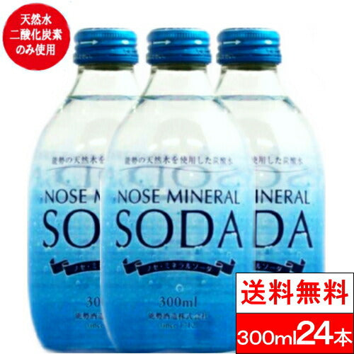 能勢酒造 ノセ ミネラルソーダ 強炭酸水 300ml 24本