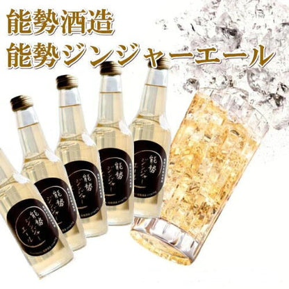 能勢酒造 ジンジャエール 250ml 12本