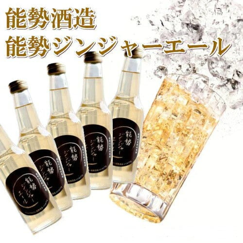 能勢酒造 ジンジャエール 250ml 12本
