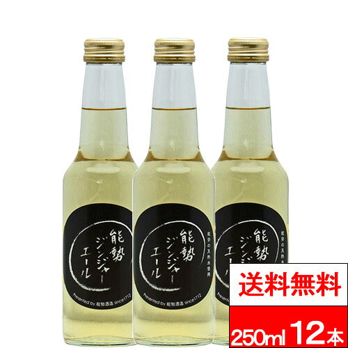 能勢酒造 ジンジャエール 250ml 12本