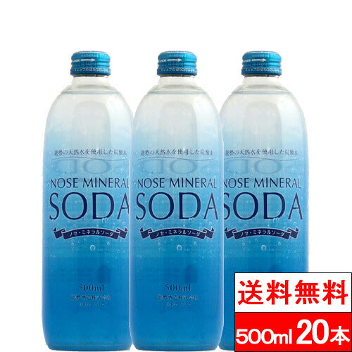 能勢酒造 ノセ ミネラルソーダ 強炭酸水 500ml 20本