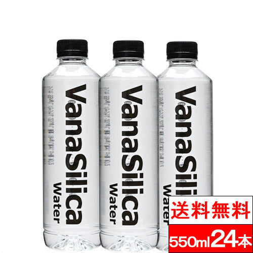 選べる VanaSilica バナシリカ
