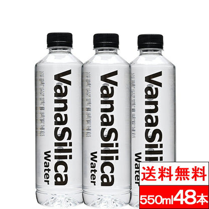 選べる VanaSilica バナシリカ
